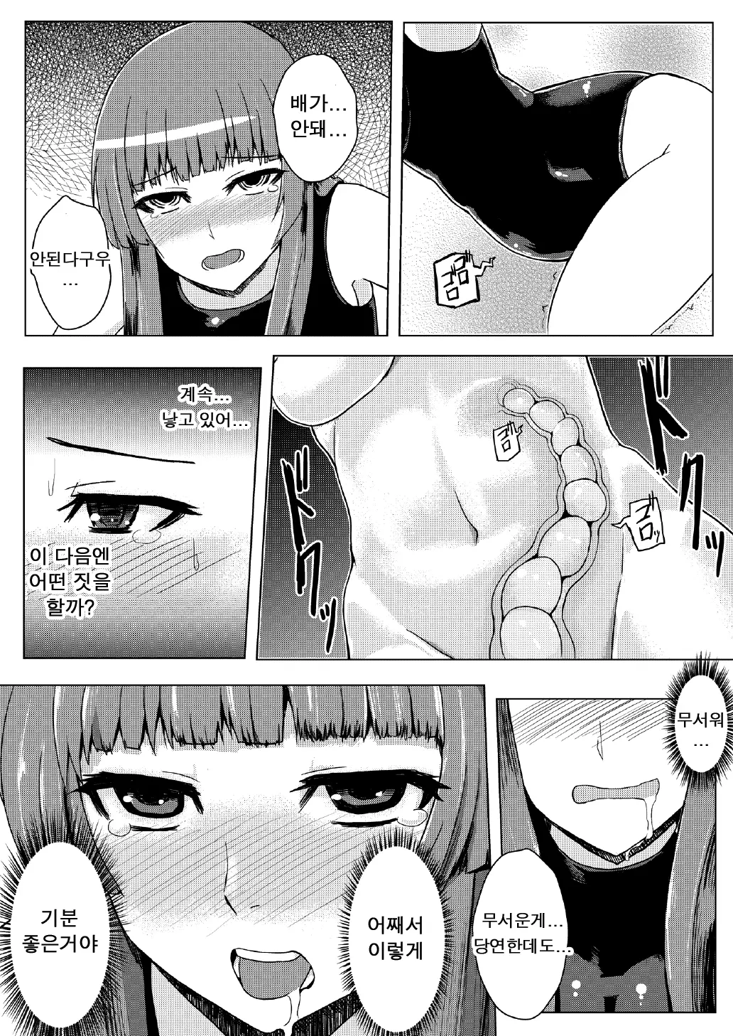 웹툰 이미지 24
