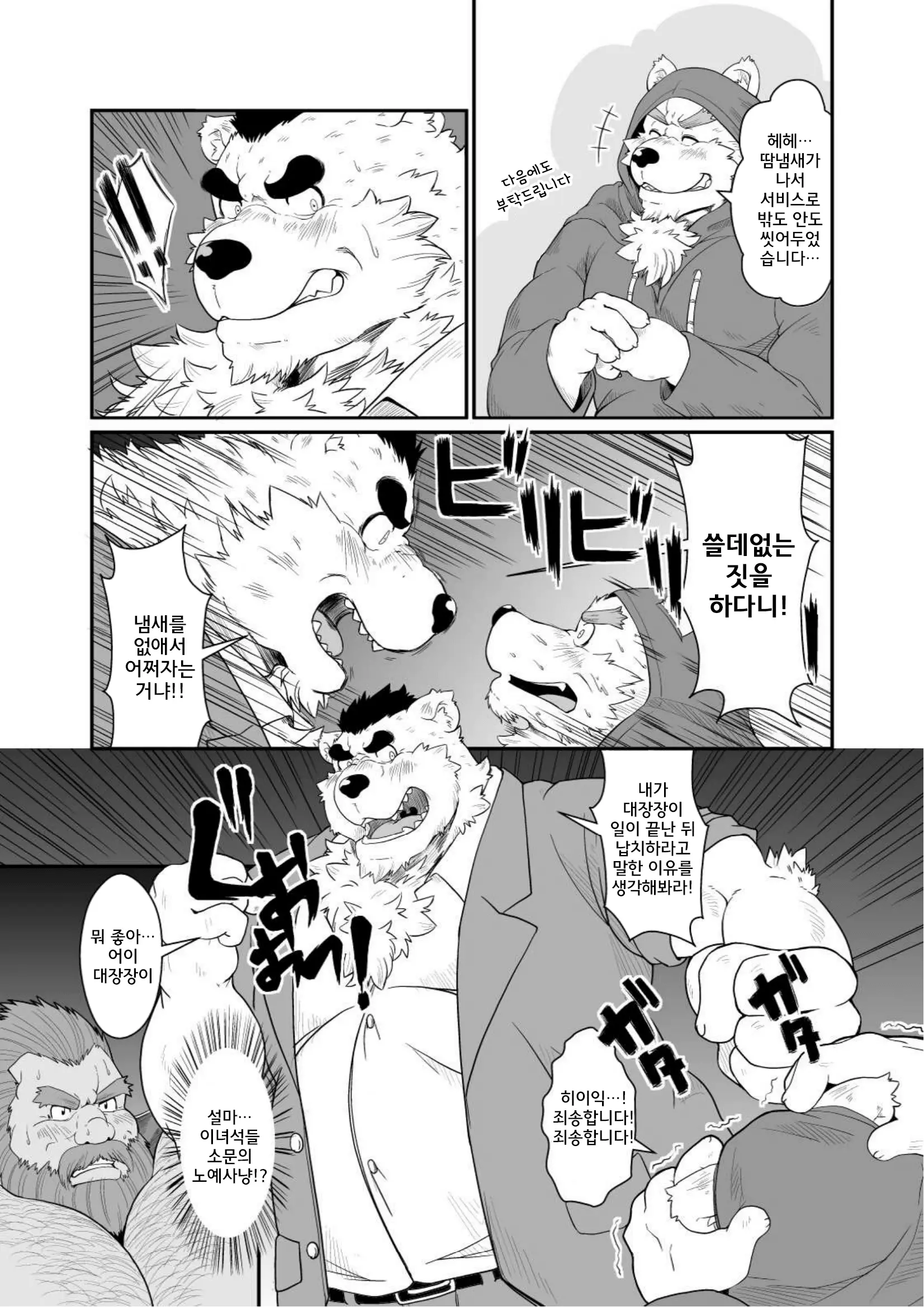 웹툰 이미지 5