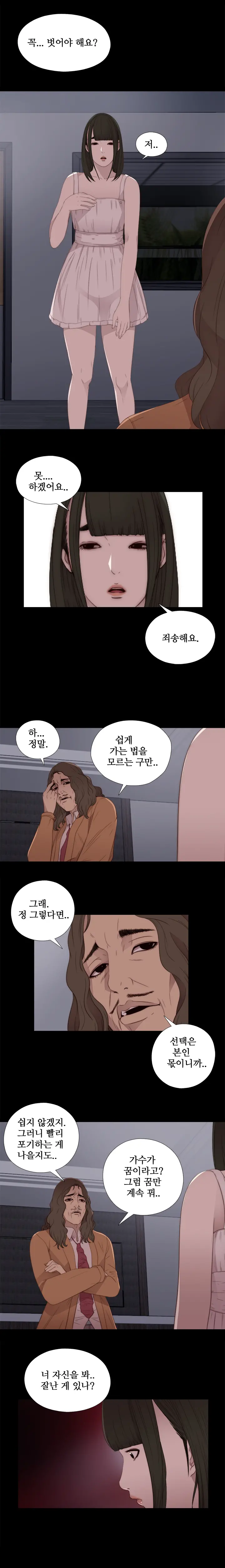 웹툰 이미지 215