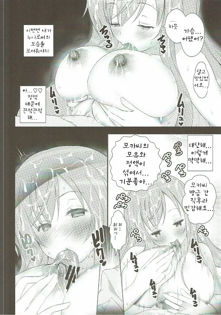 웹툰 이미지 14