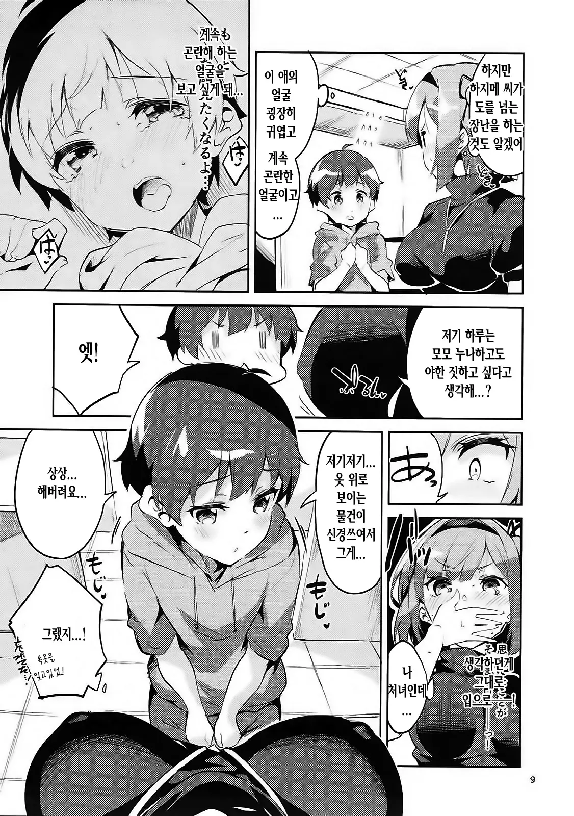 웹툰 이미지 7