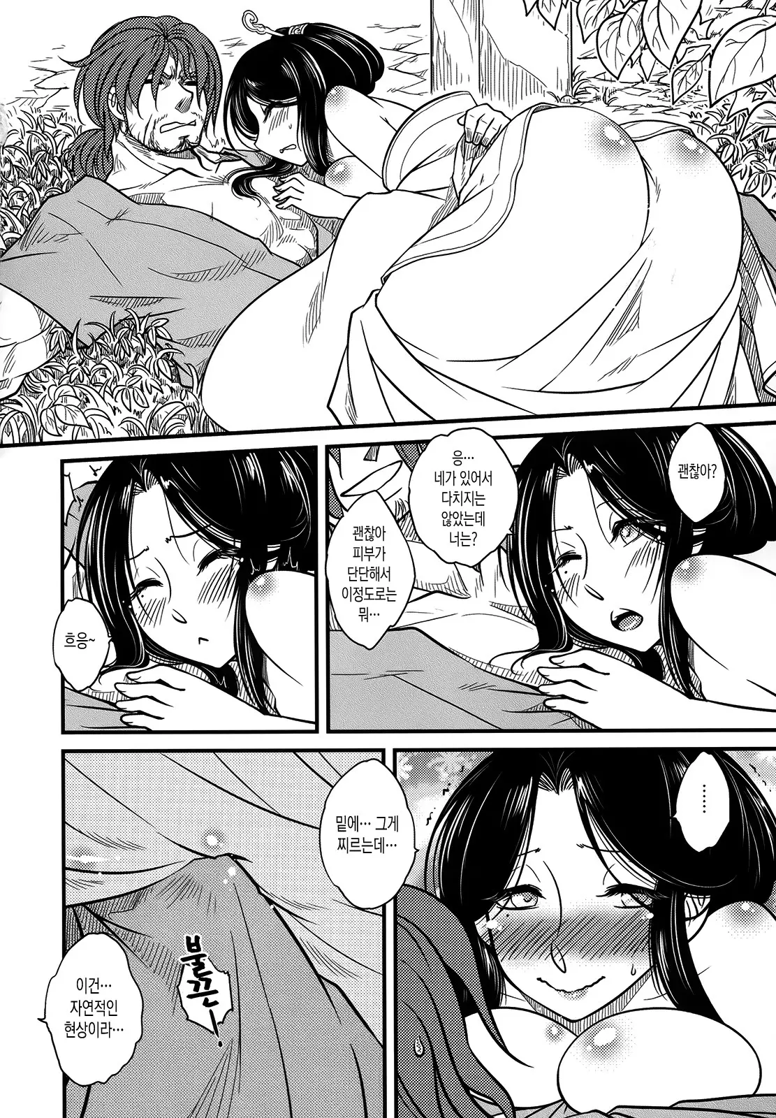 웹툰 이미지 36