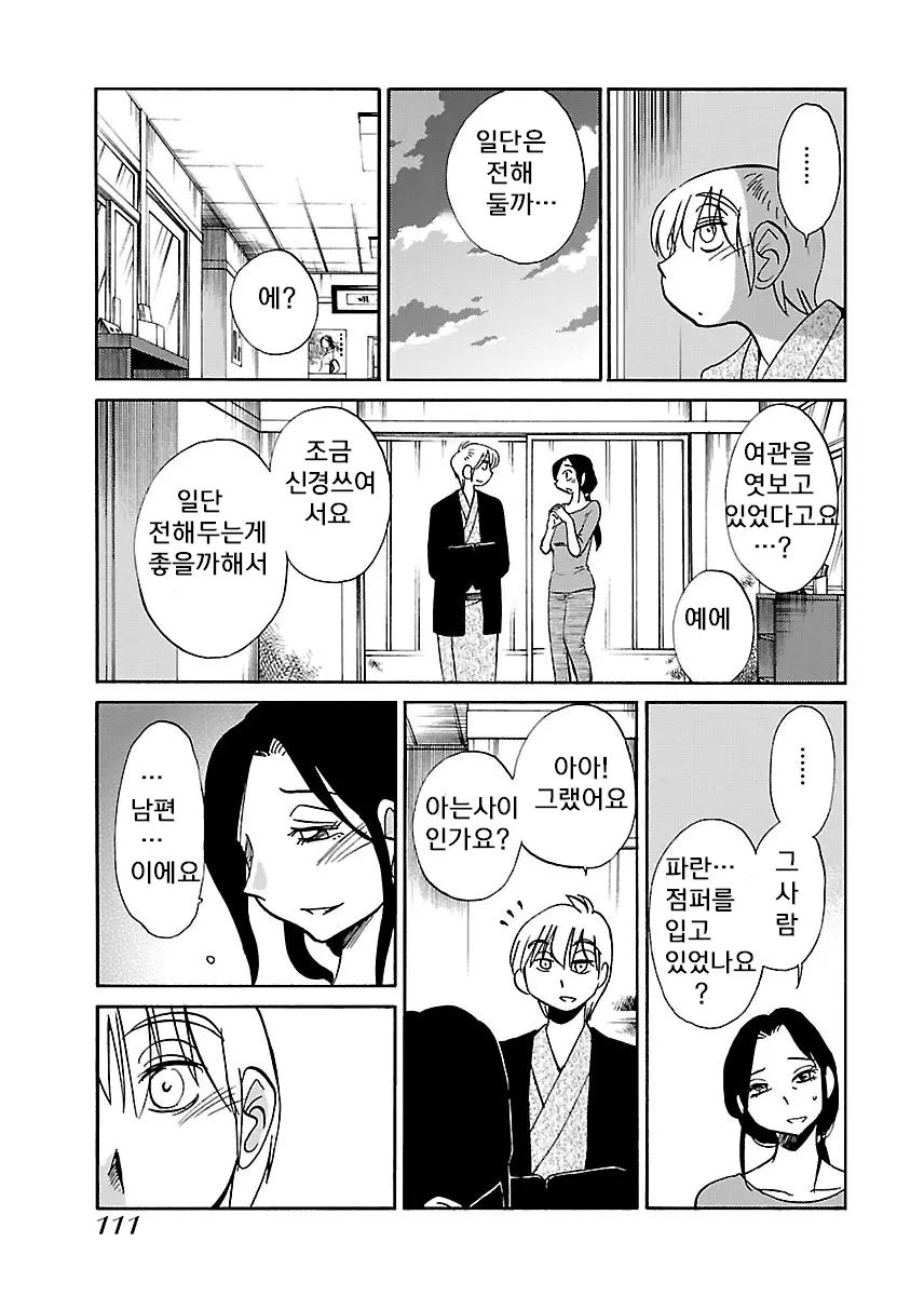 웹툰 이미지 112