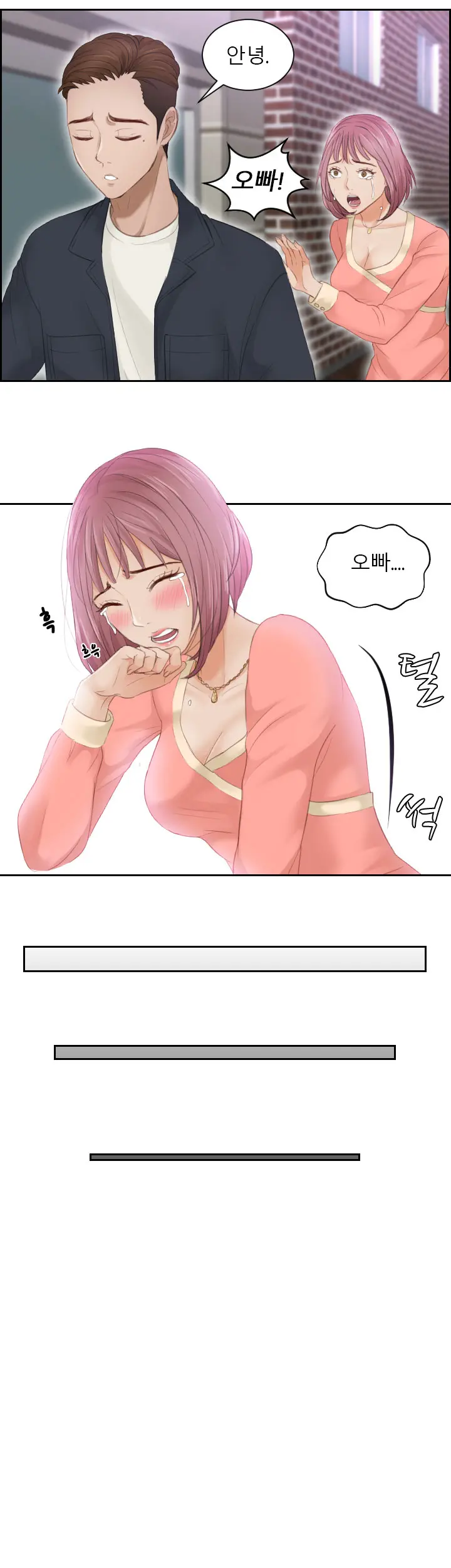웹툰 이미지 134