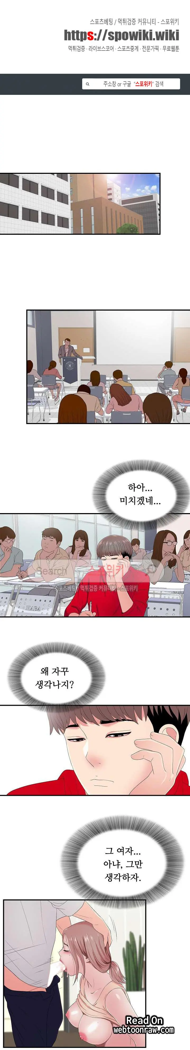 웹툰 이미지 108