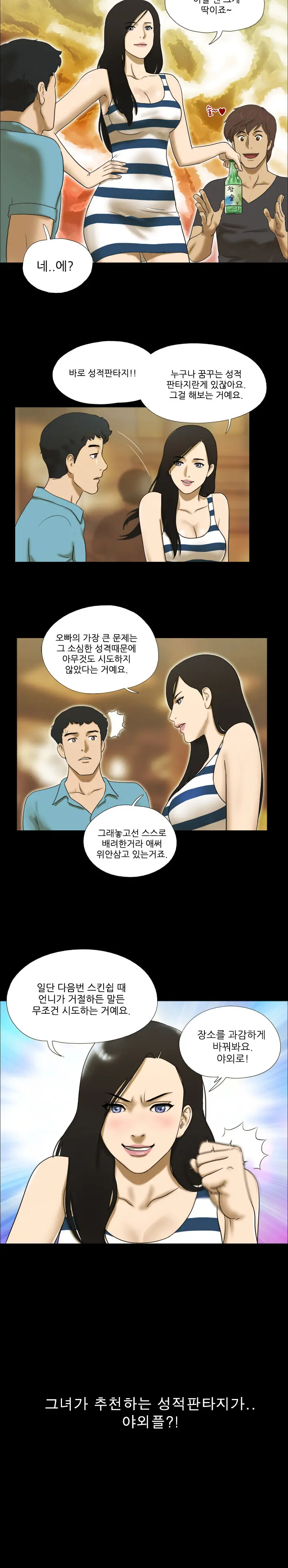 웹툰 이미지 5