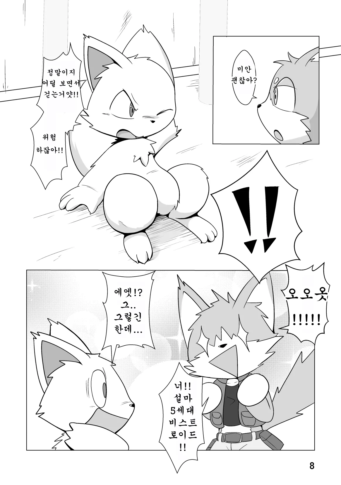 웹툰 이미지 8