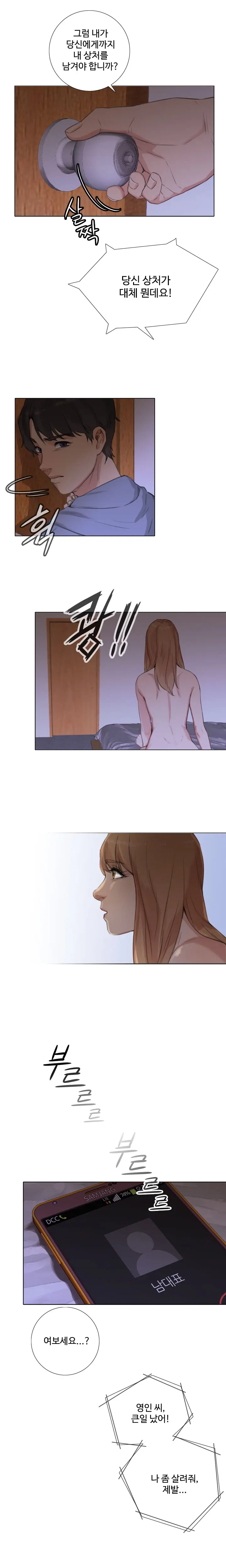 웹툰 이미지 263
