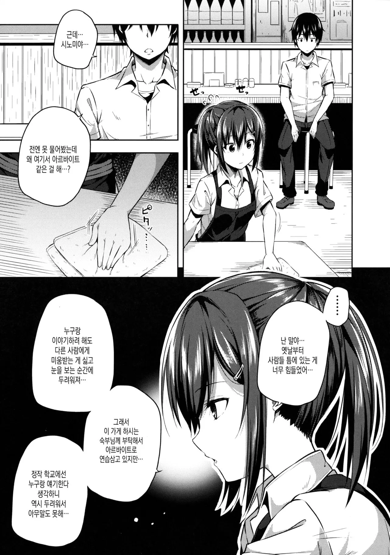 웹툰 이미지 9