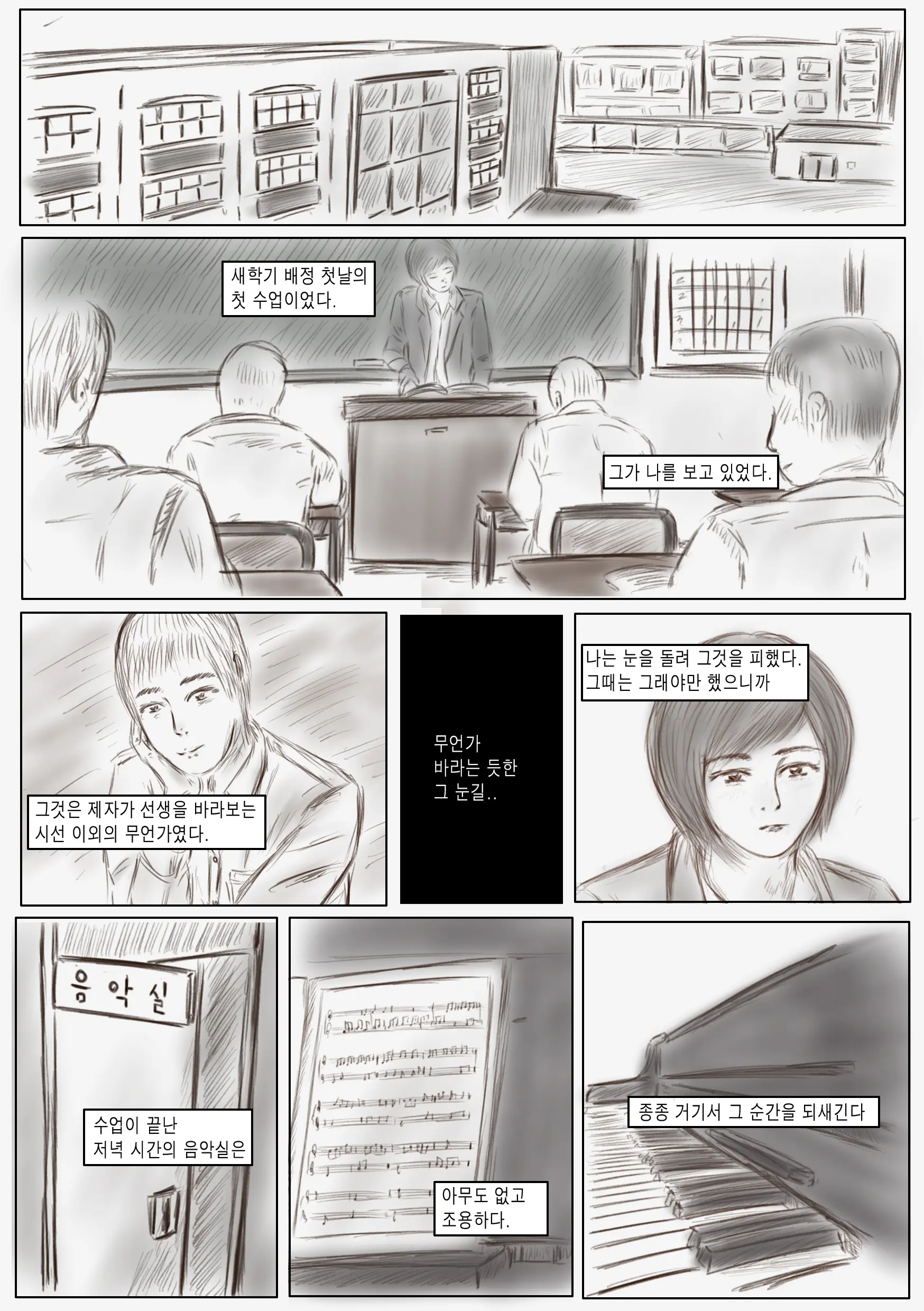 웹툰 이미지 3