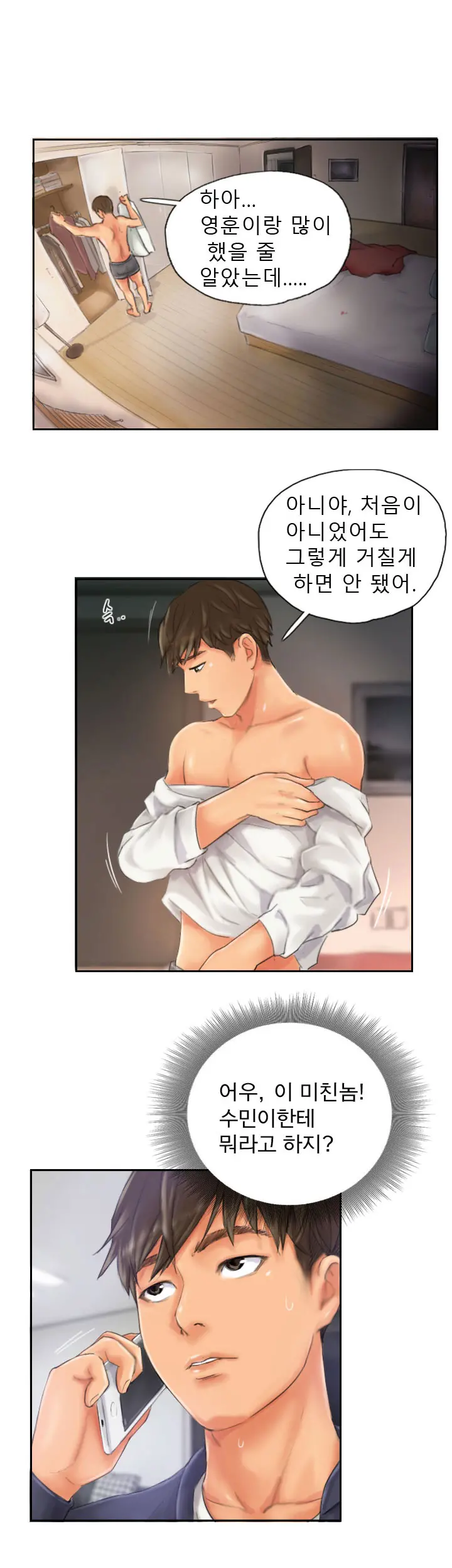 웹툰 이미지 257