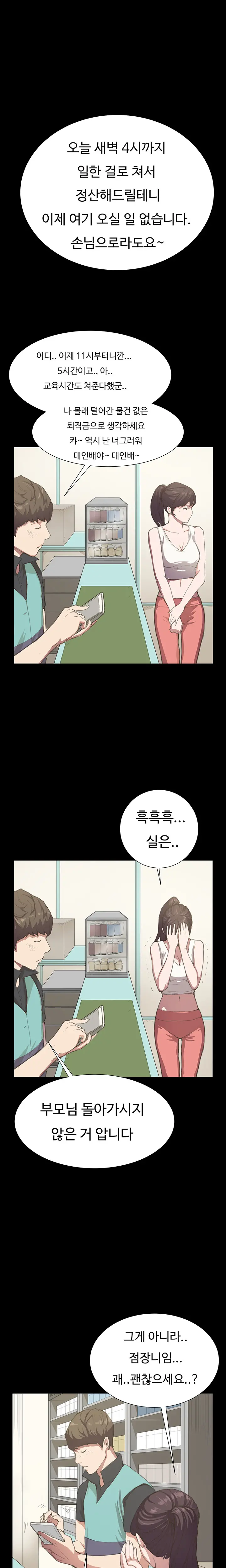 웹툰 이미지 112