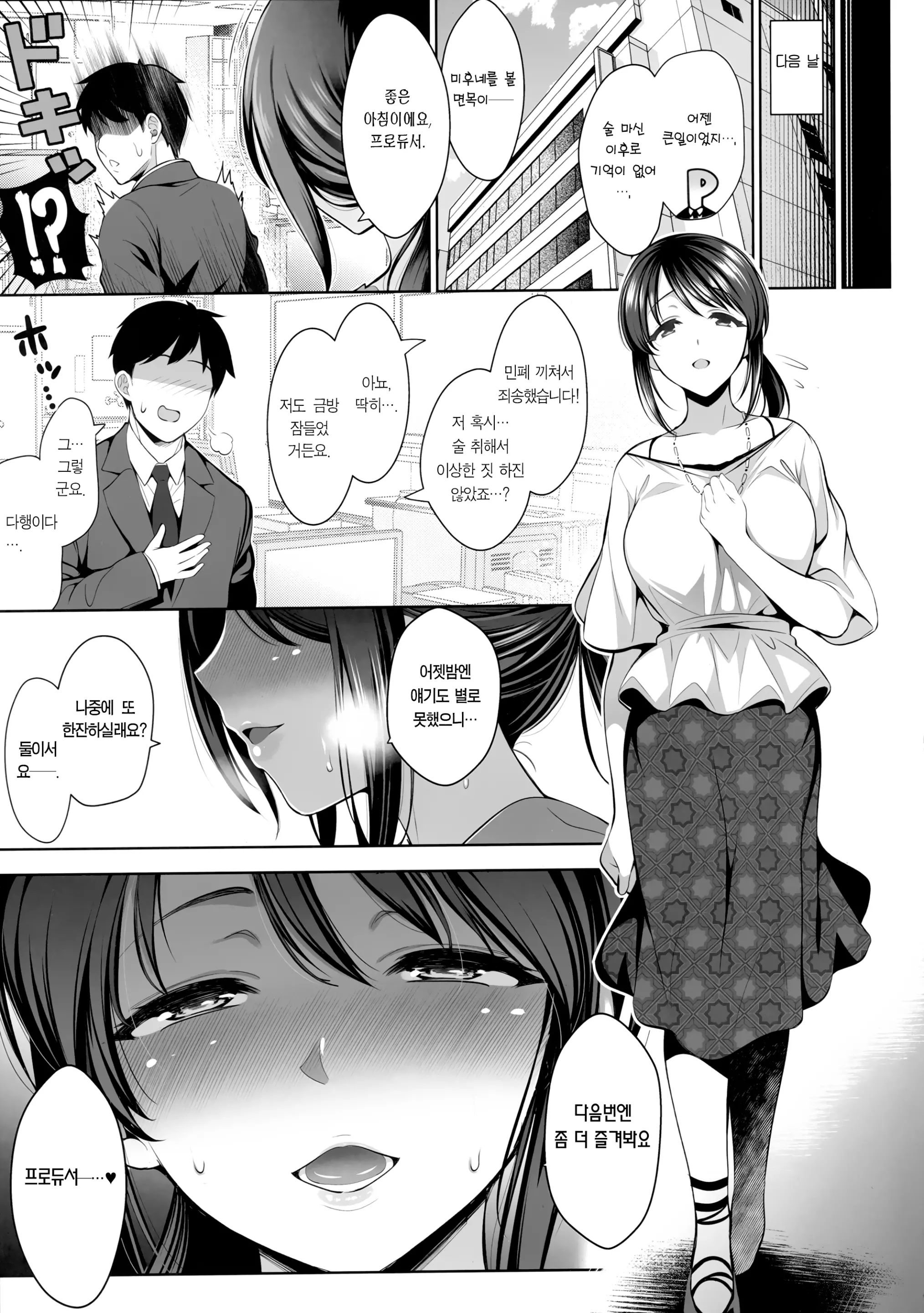 웹툰 이미지 22