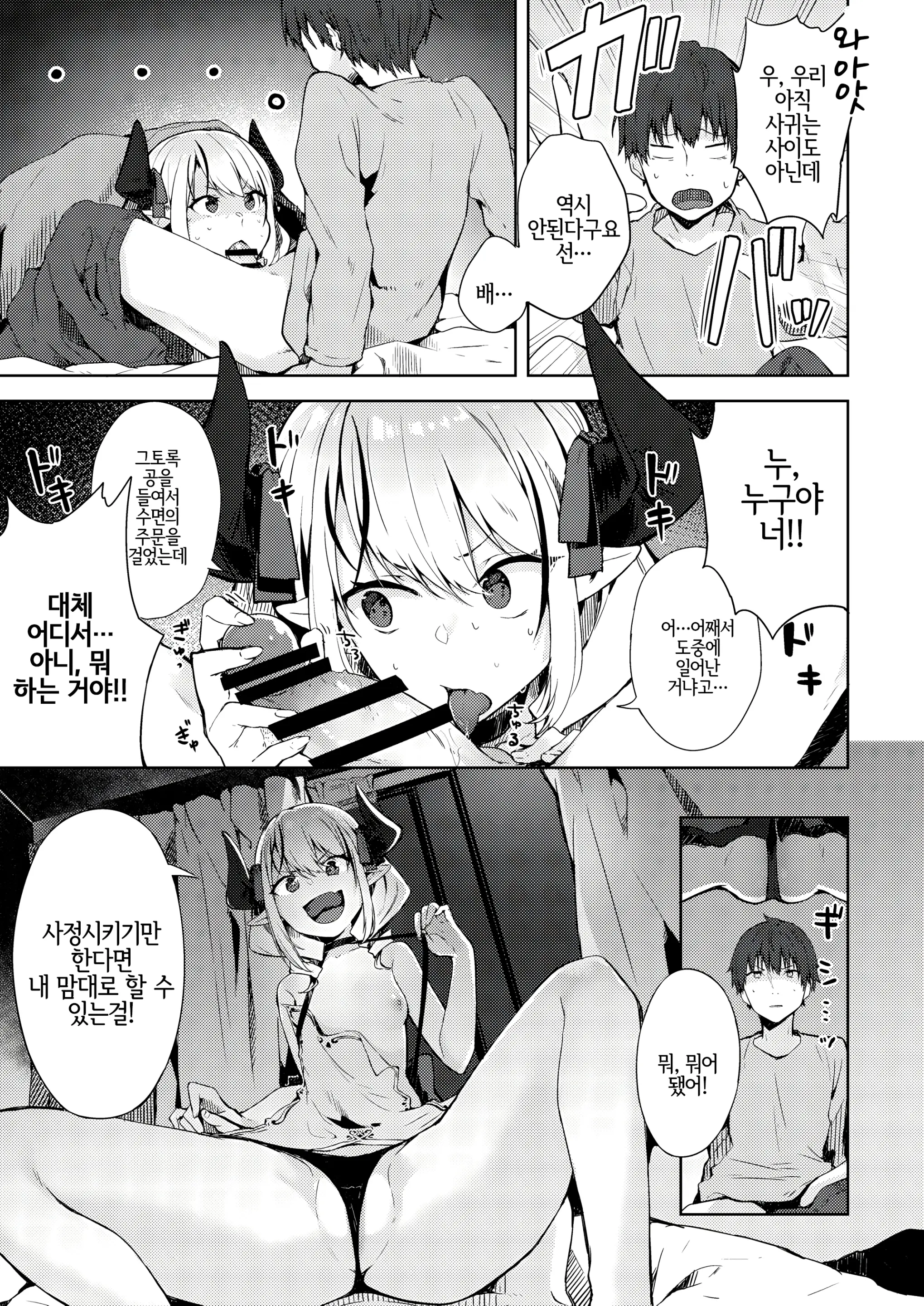 웹툰 이미지 3