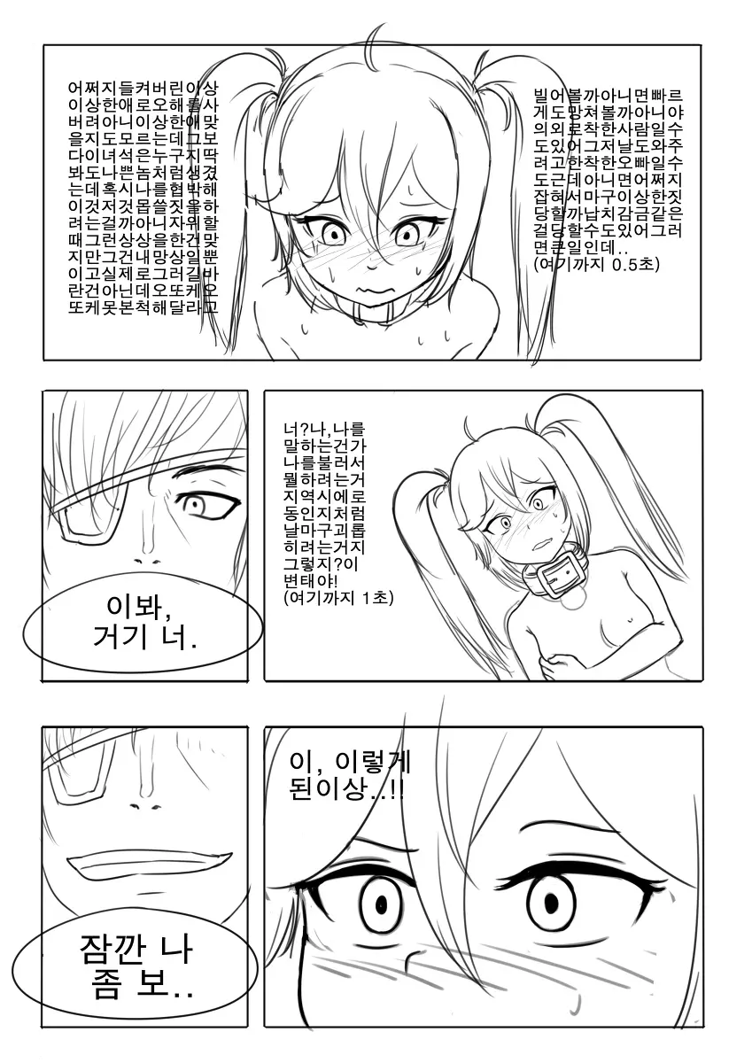 웹툰 이미지 15