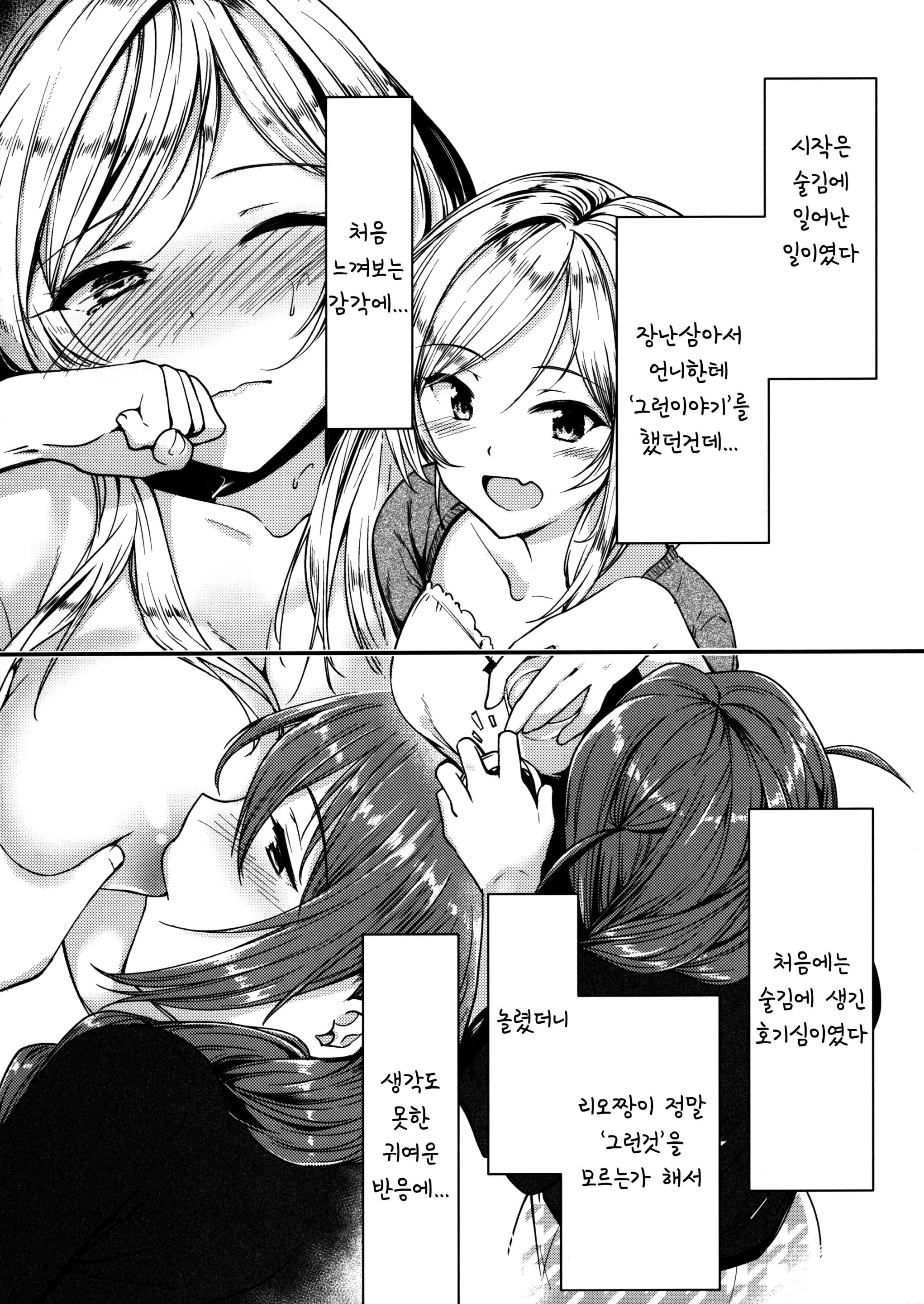 웹툰 이미지 8
