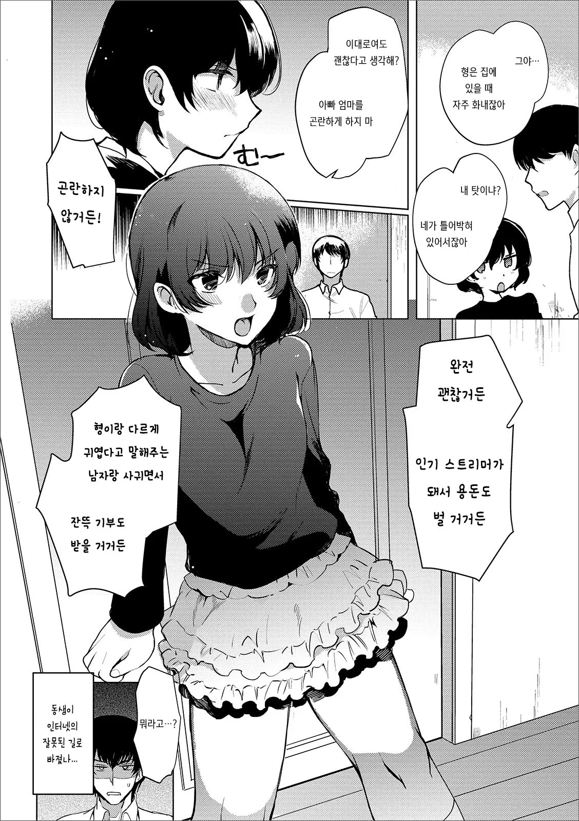 웹툰 이미지 3