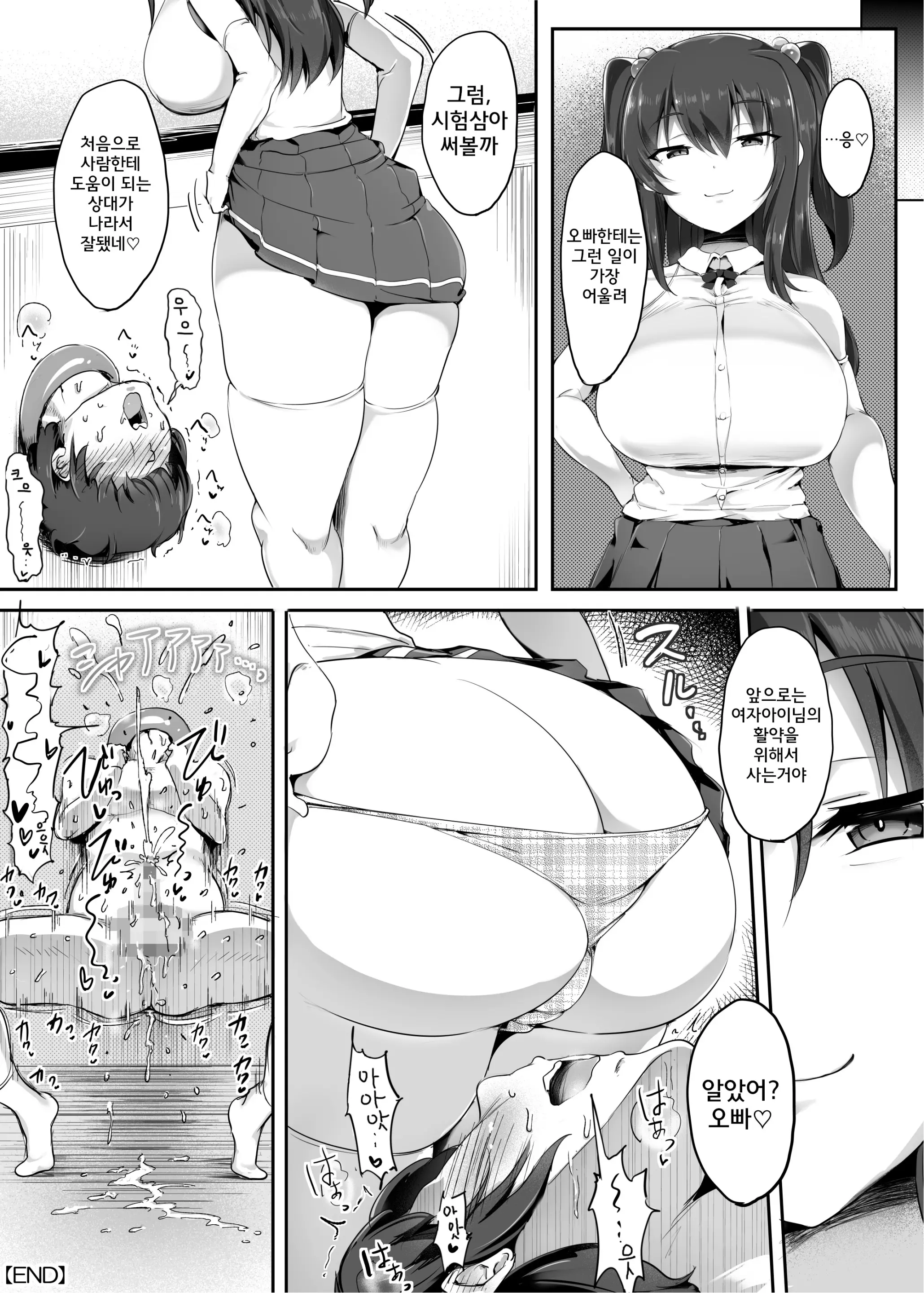 웹툰 이미지 30