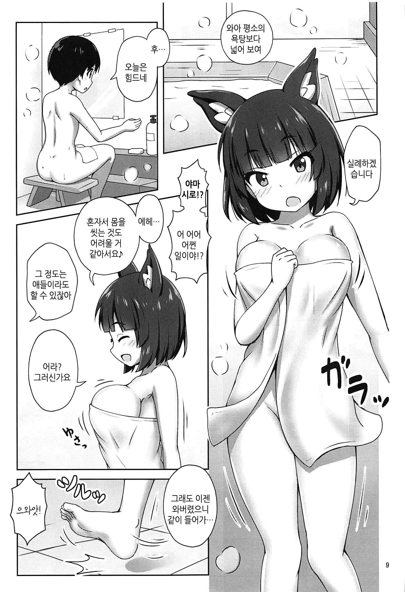 웹툰 이미지 7
