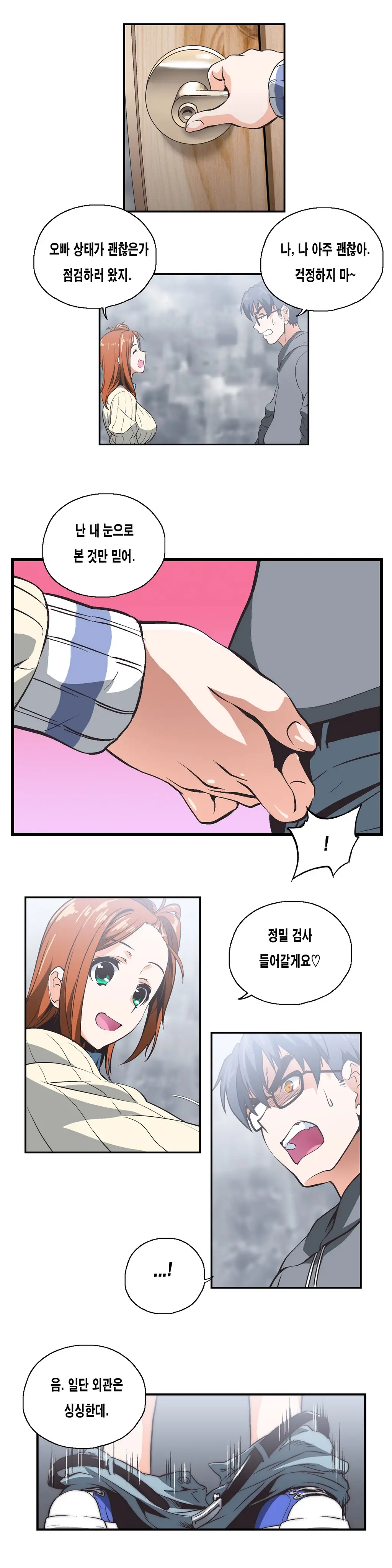 웹툰 이미지 176
