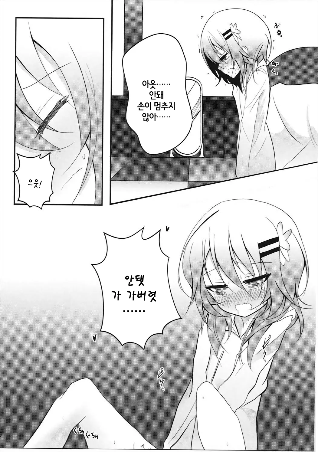 웹툰 이미지 10