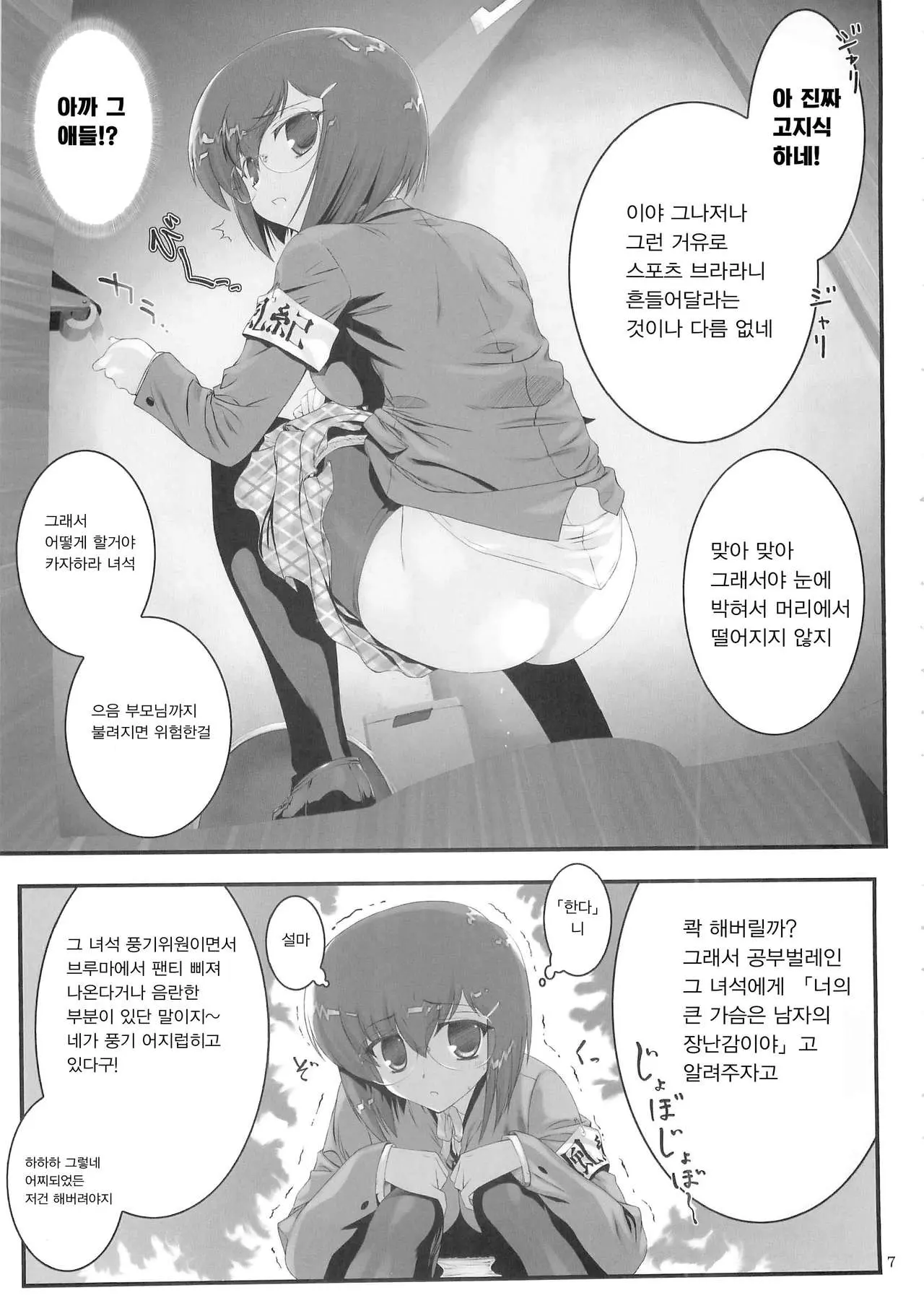 웹툰 이미지 5