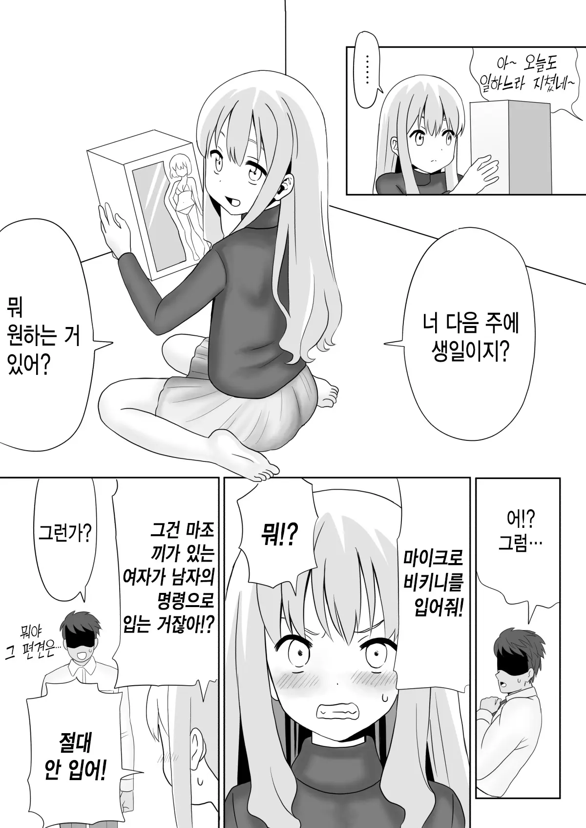 웹툰 이미지 5