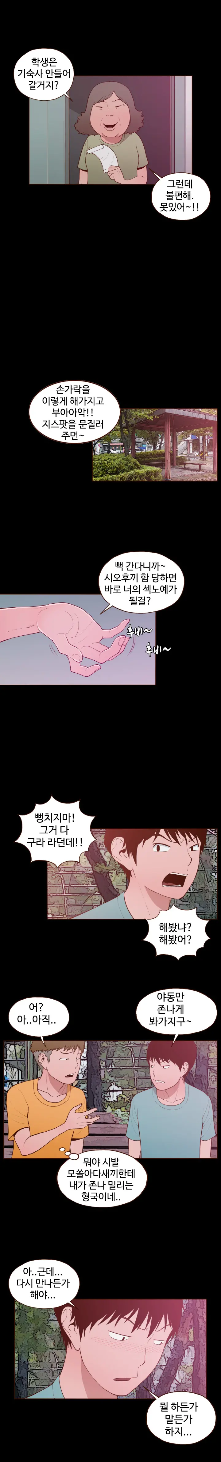 웹툰 이미지 296
