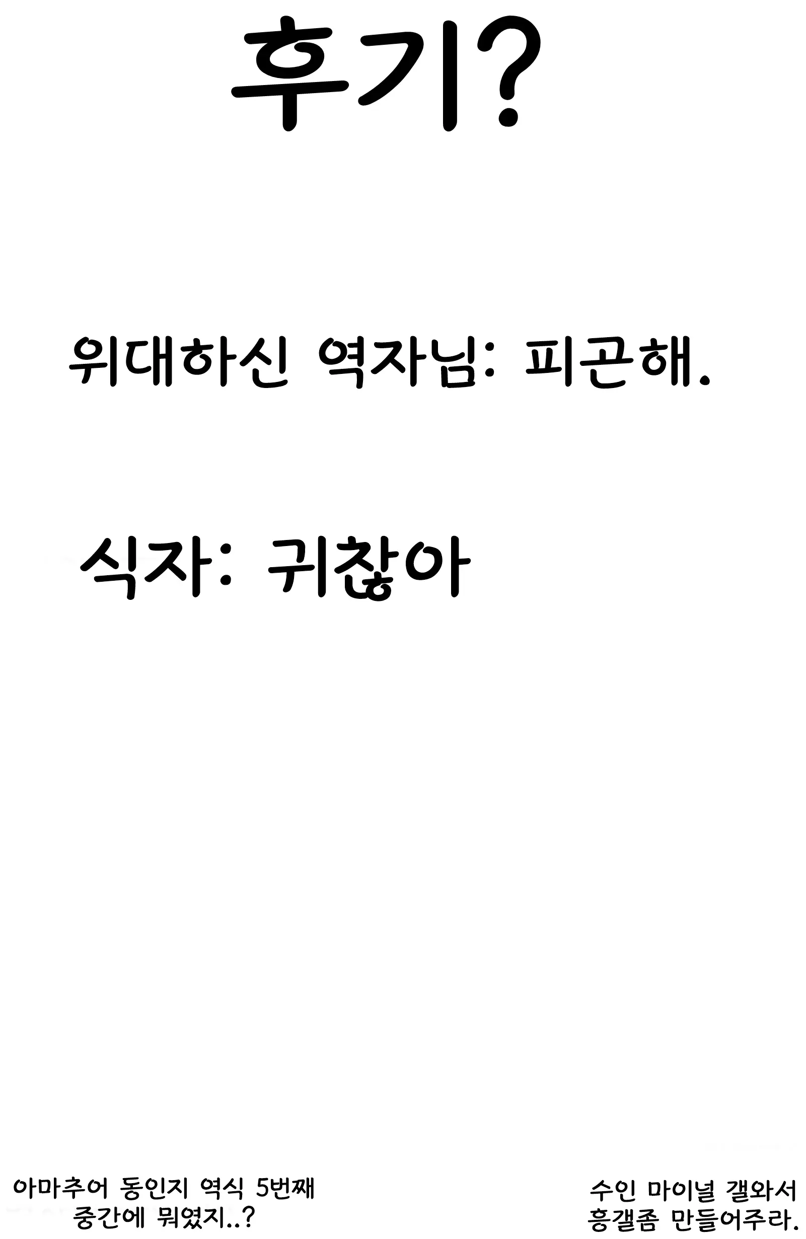 웹툰 이미지 28