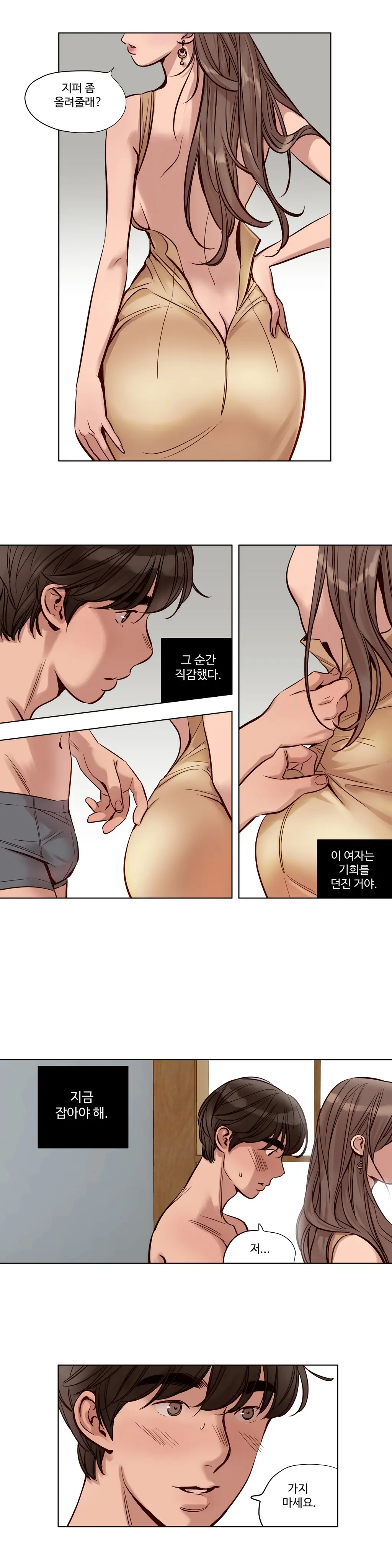 웹툰 이미지 363