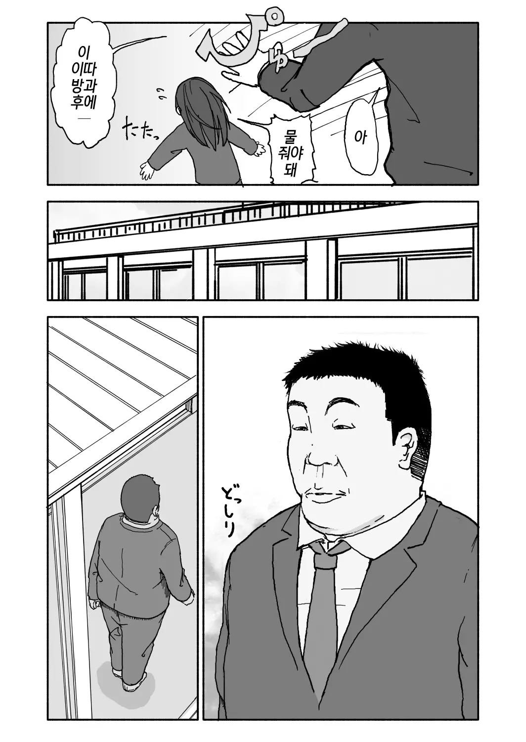웹툰 이미지 2