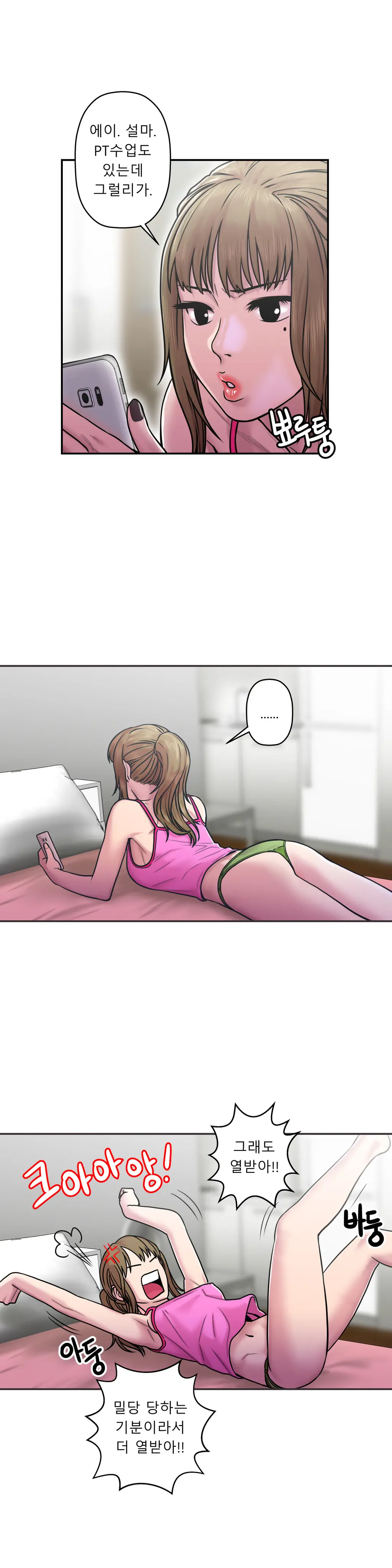 웹툰 이미지 462