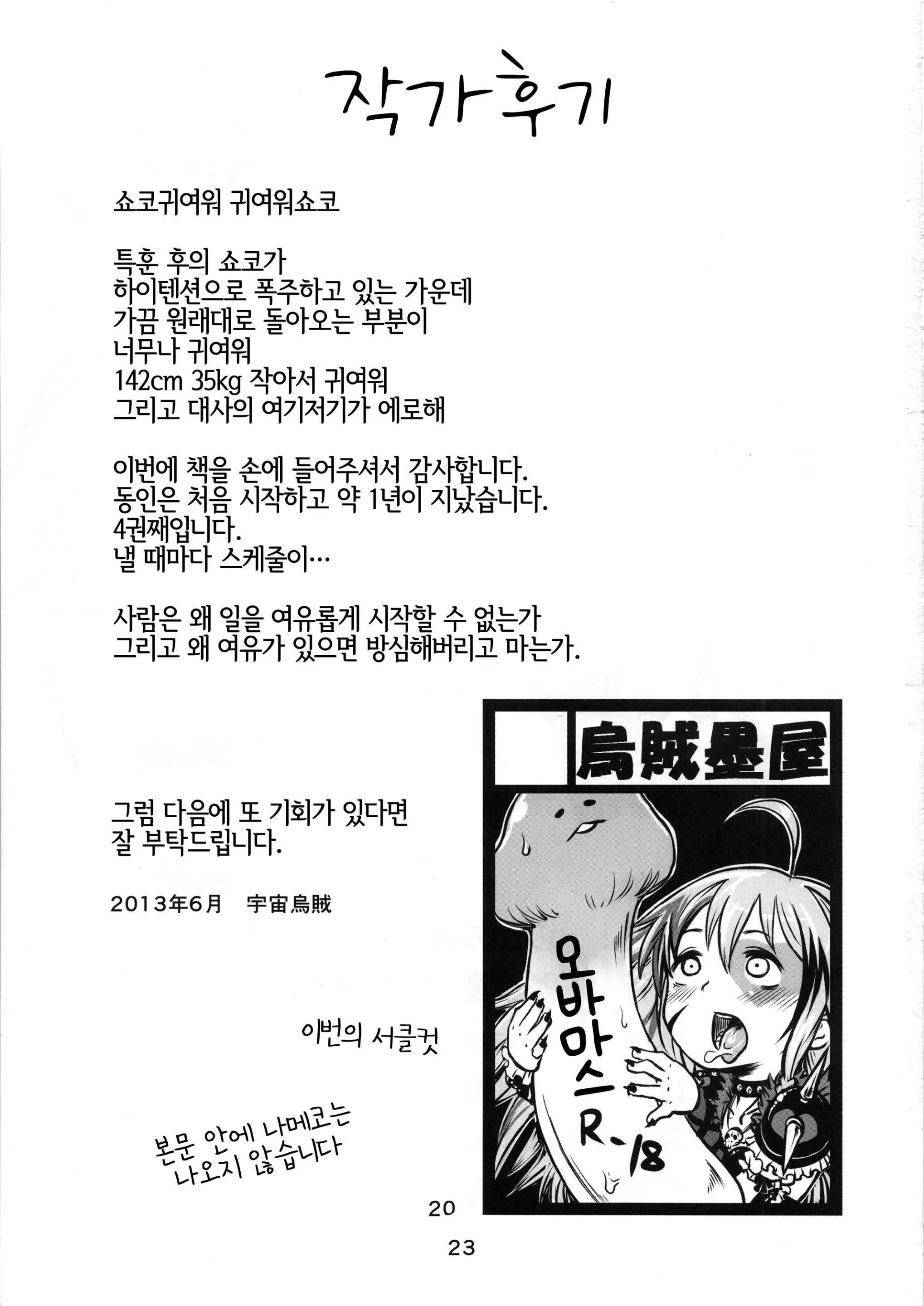 웹툰 이미지 23