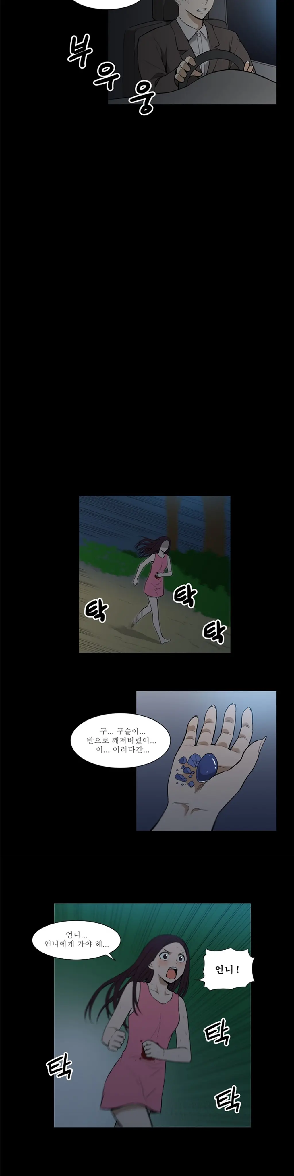 웹툰 이미지 441