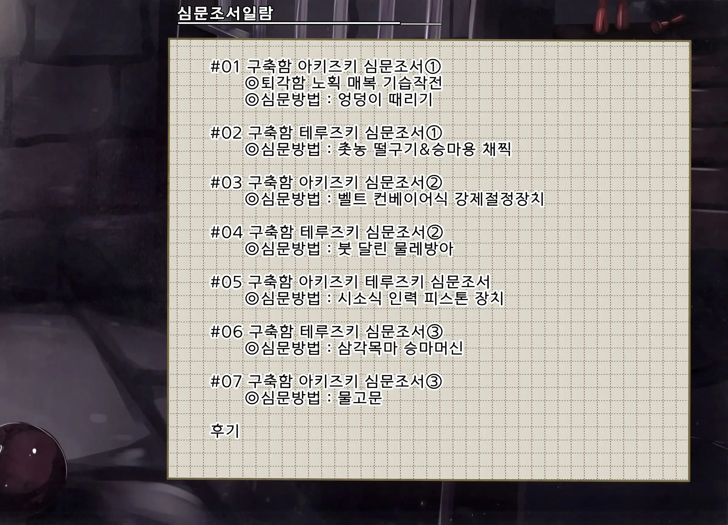 웹툰 이미지 1
