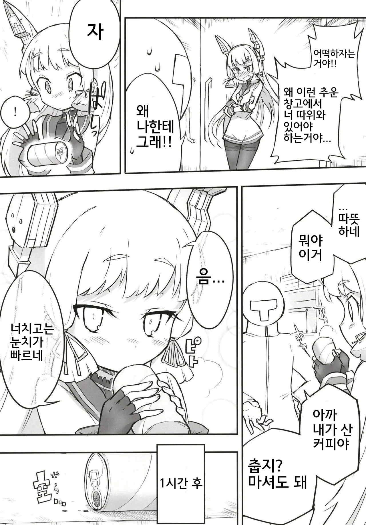 웹툰 이미지 18