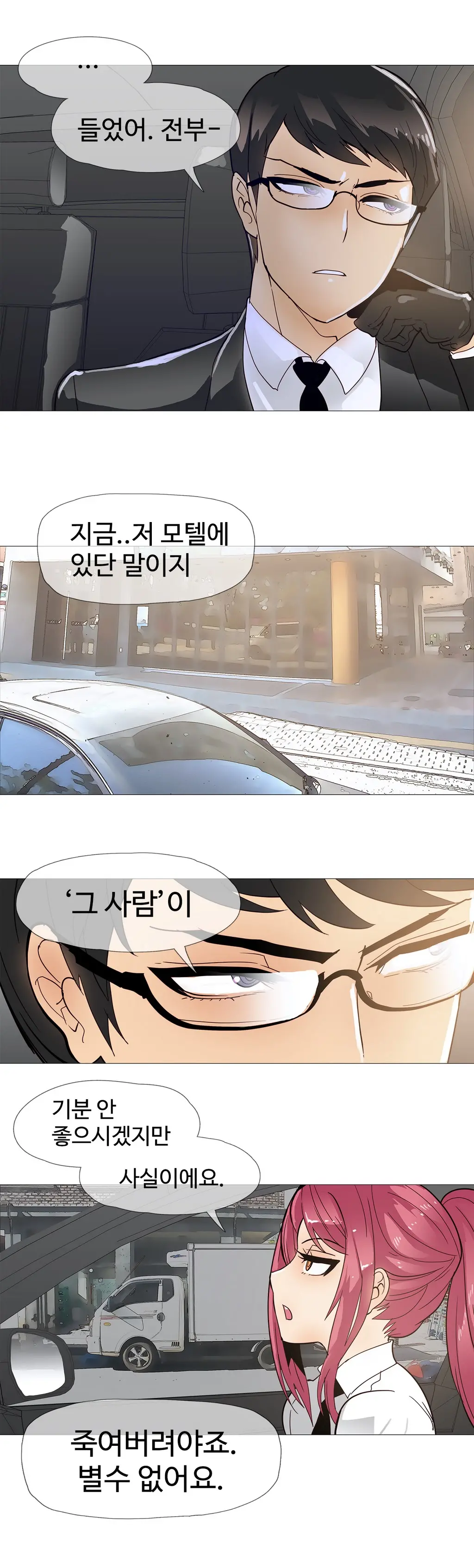 웹툰 이미지 309