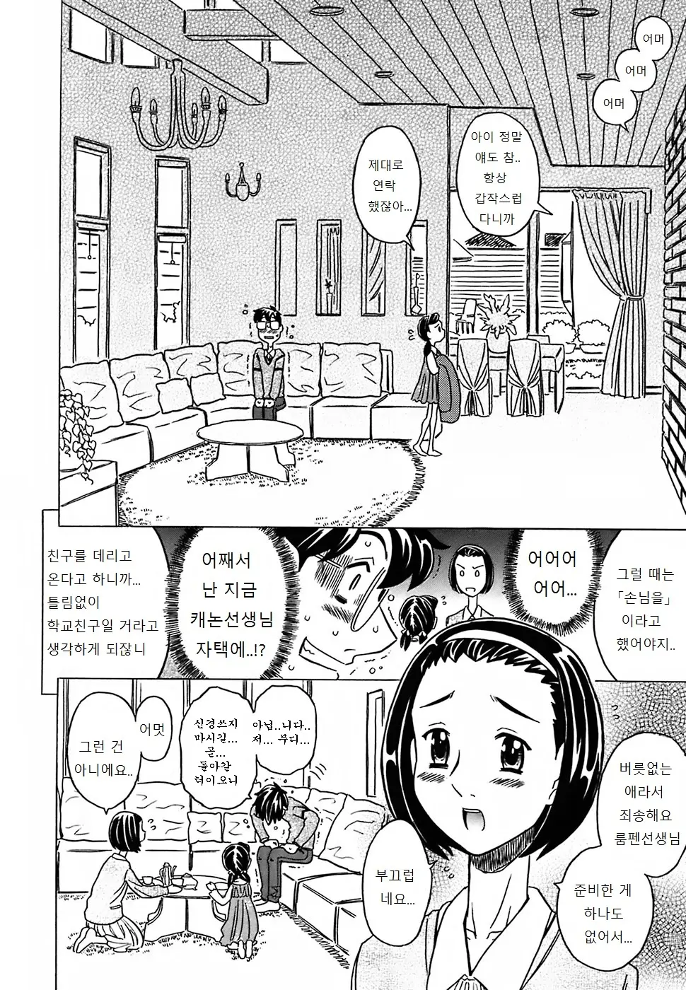 웹툰 이미지 110