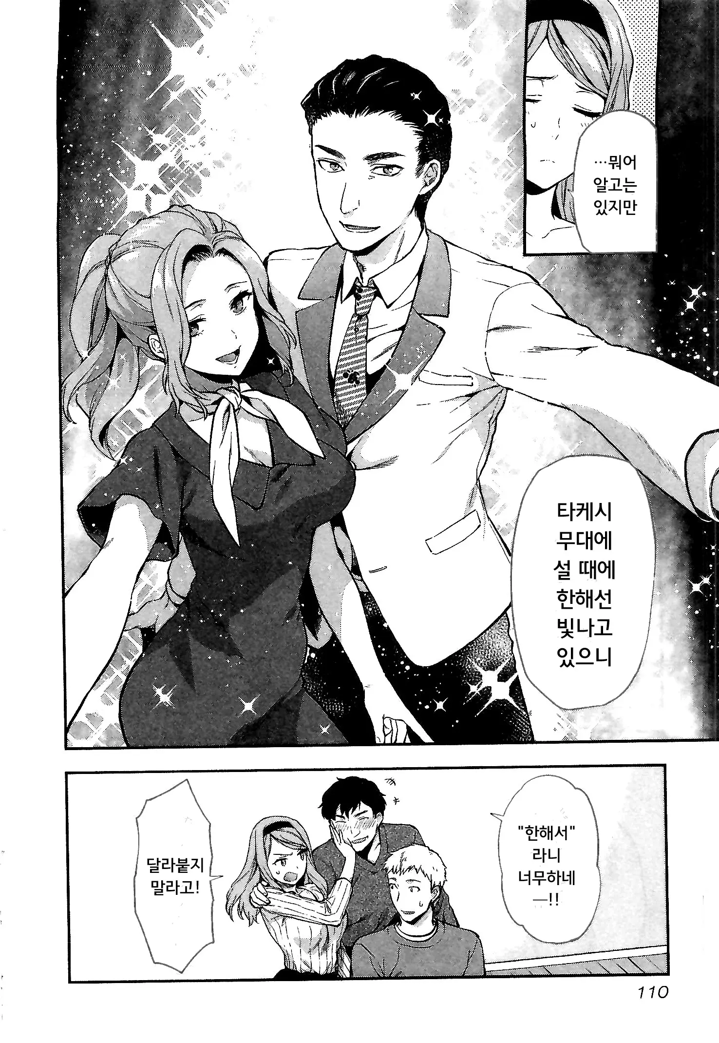 웹툰 이미지 109