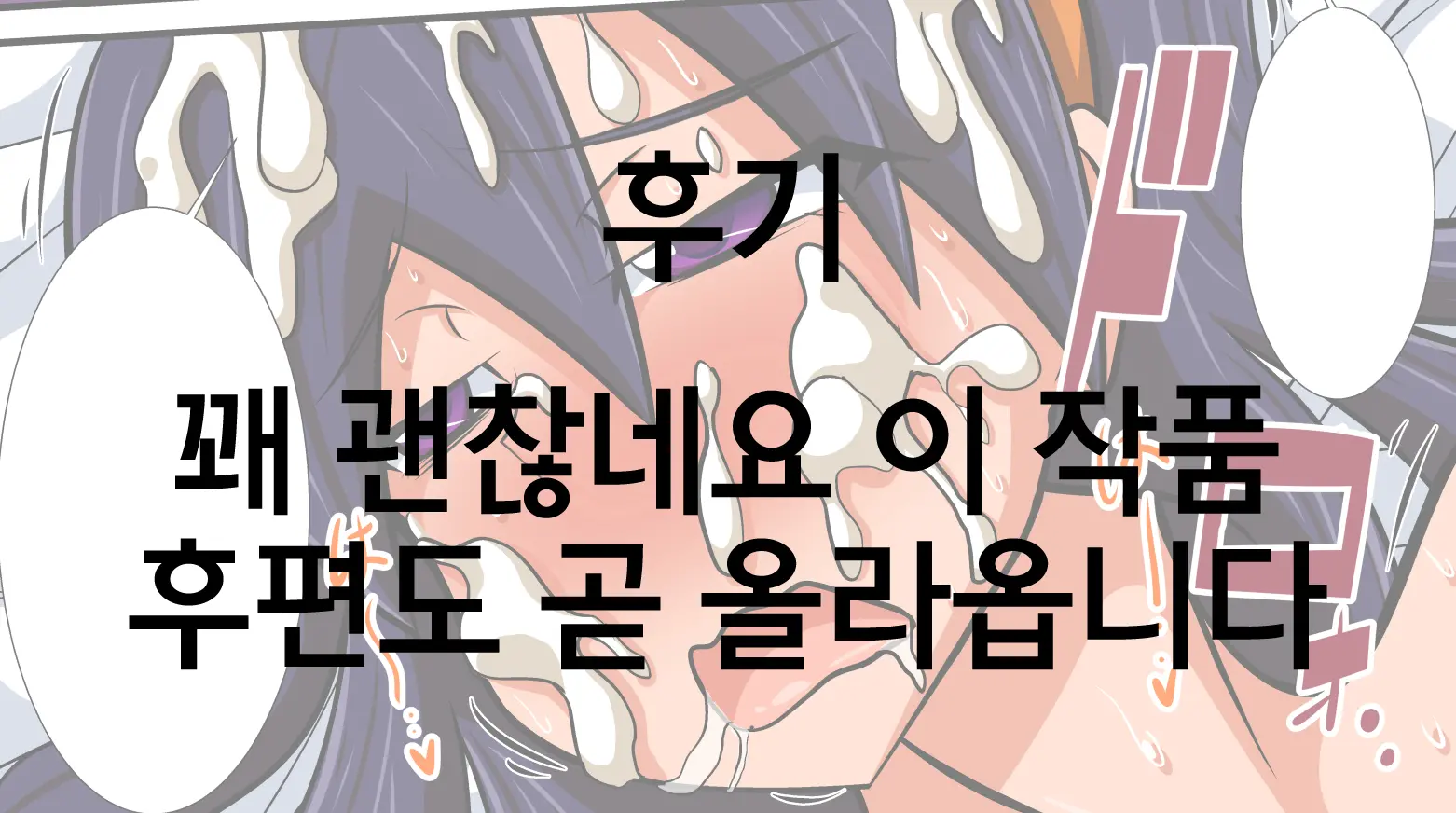 웹툰 이미지 55