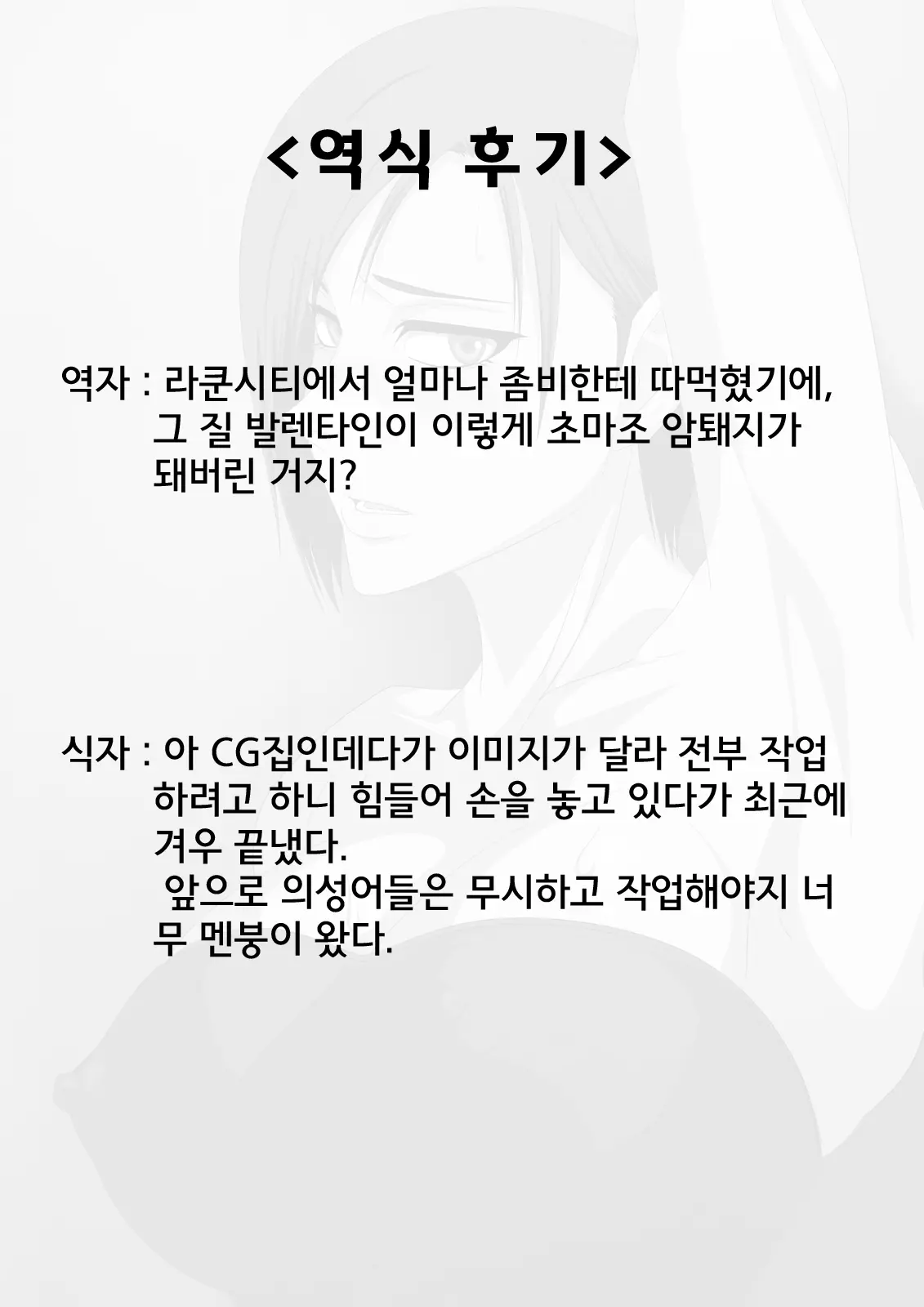 웹툰 이미지 34