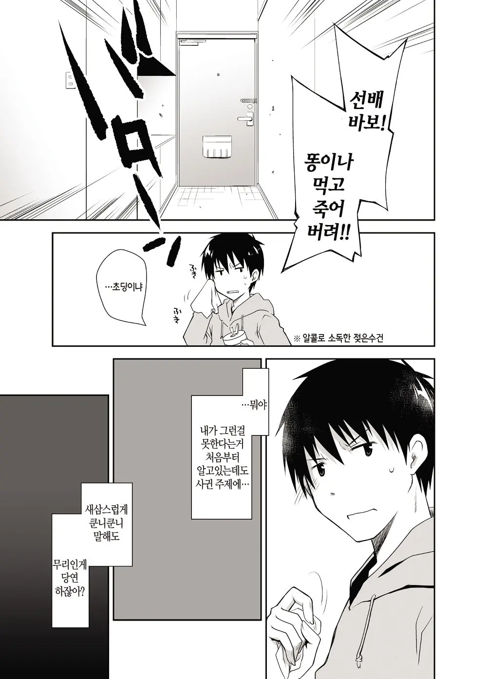 웹툰 이미지 17
