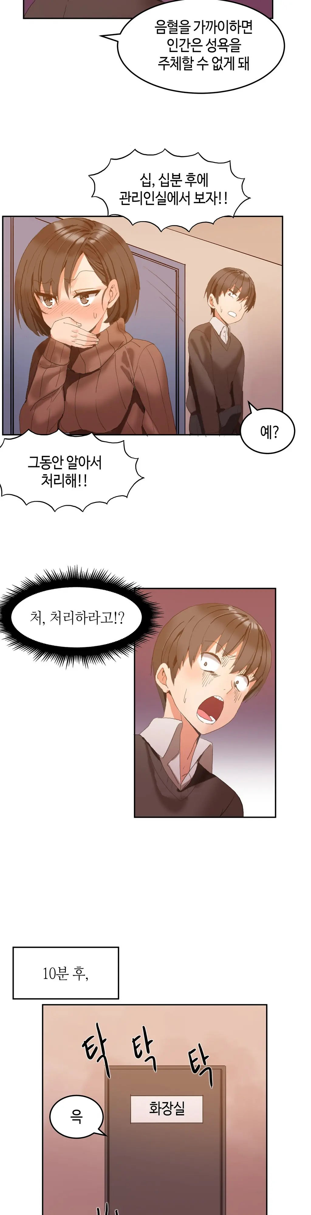 웹툰 이미지 42