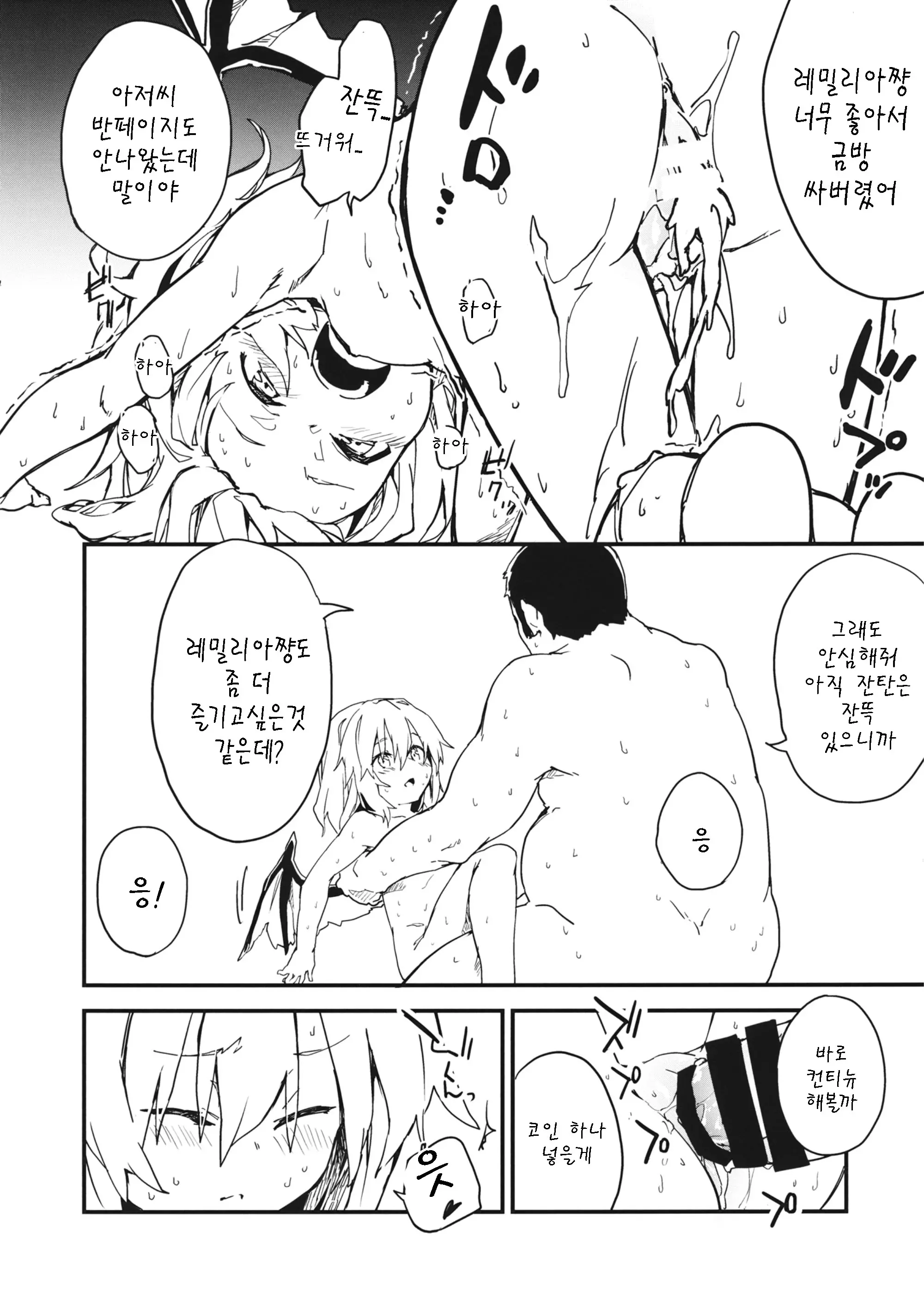 웹툰 이미지 13
