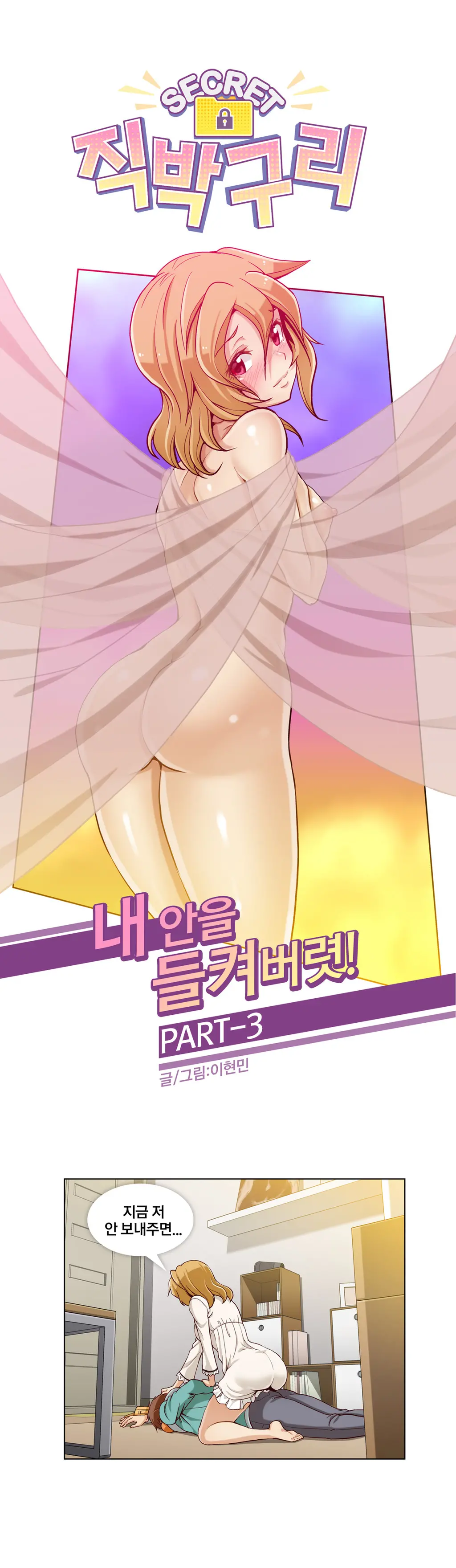 웹툰 이미지 108
