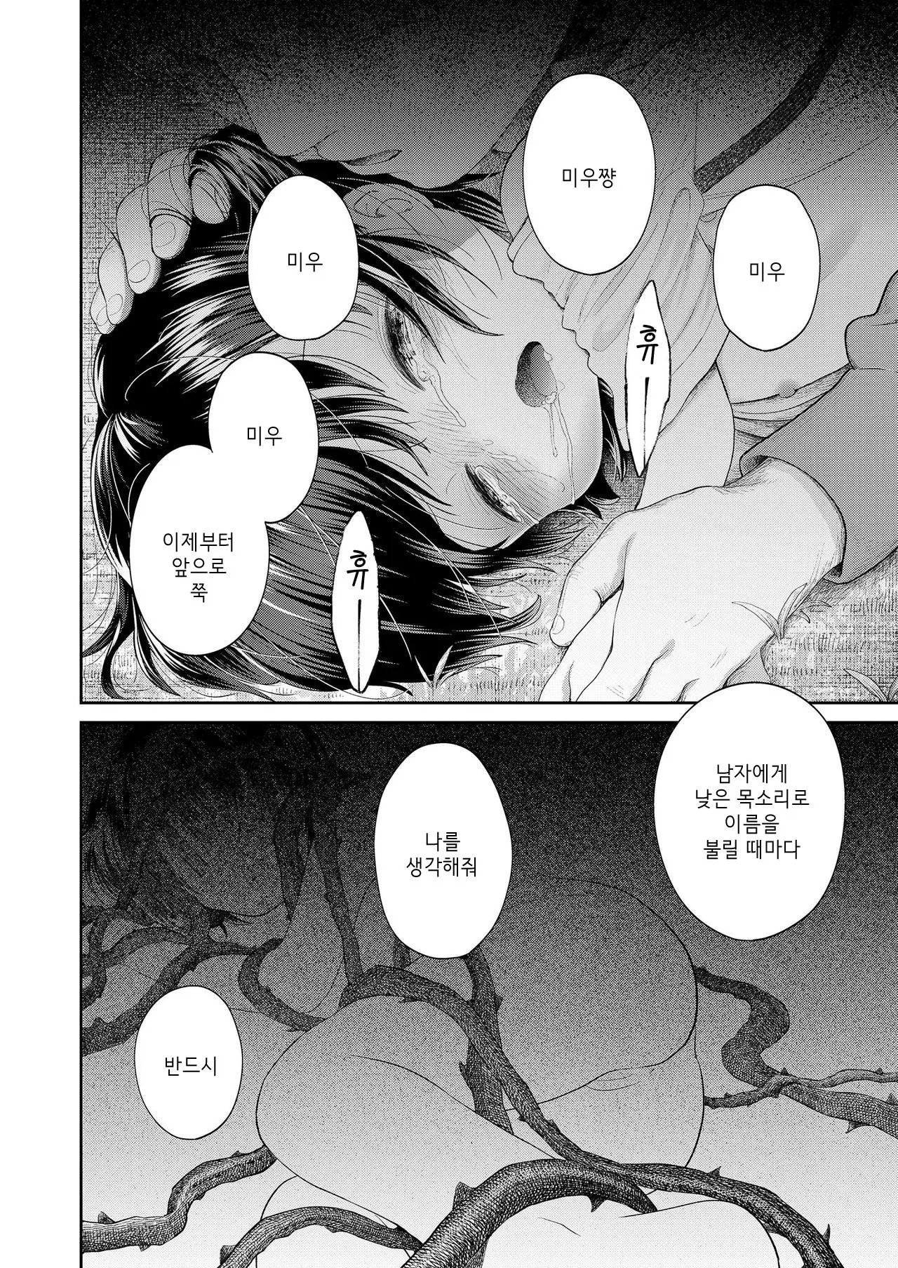 웹툰 이미지 11
