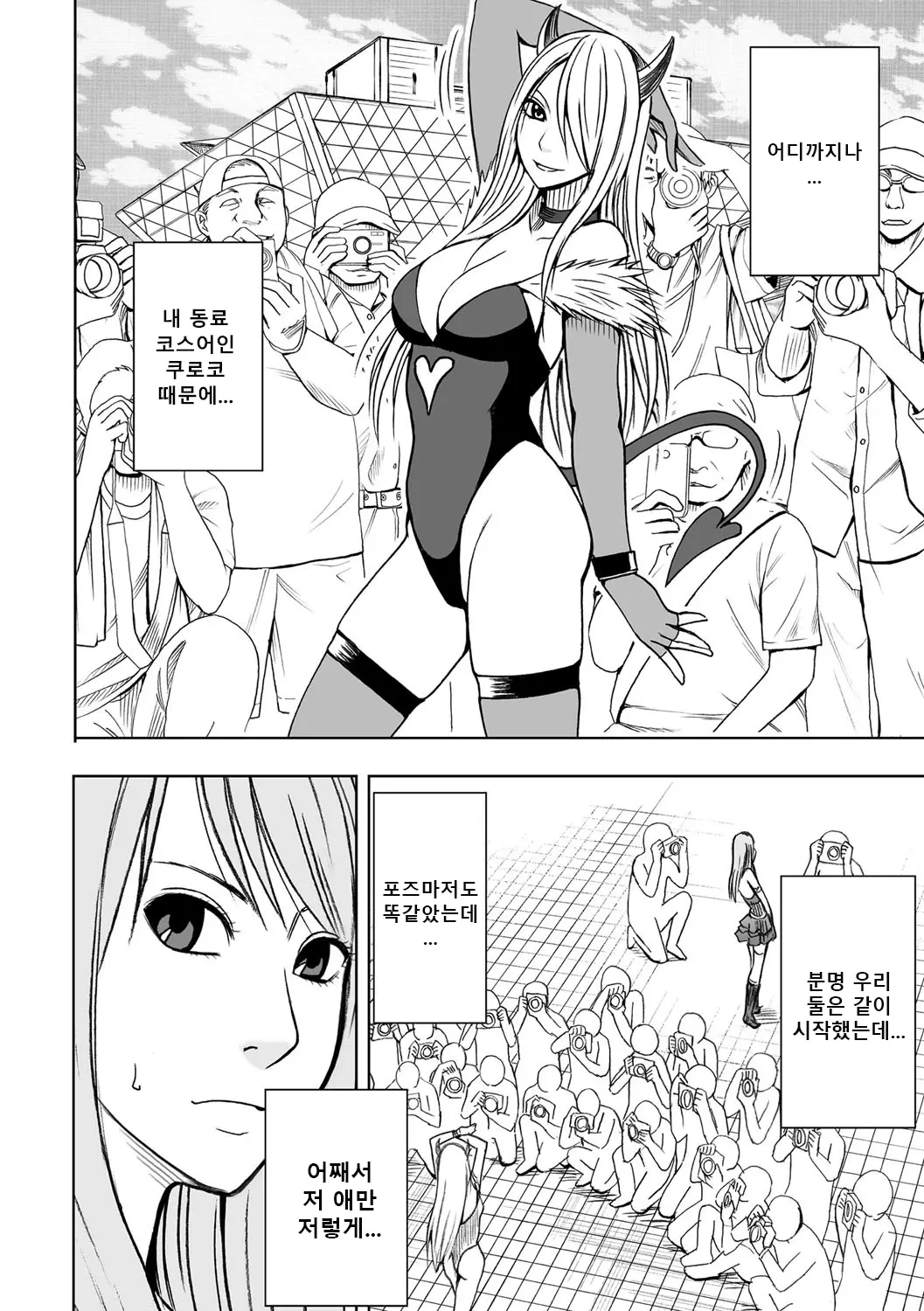 웹툰 이미지 2