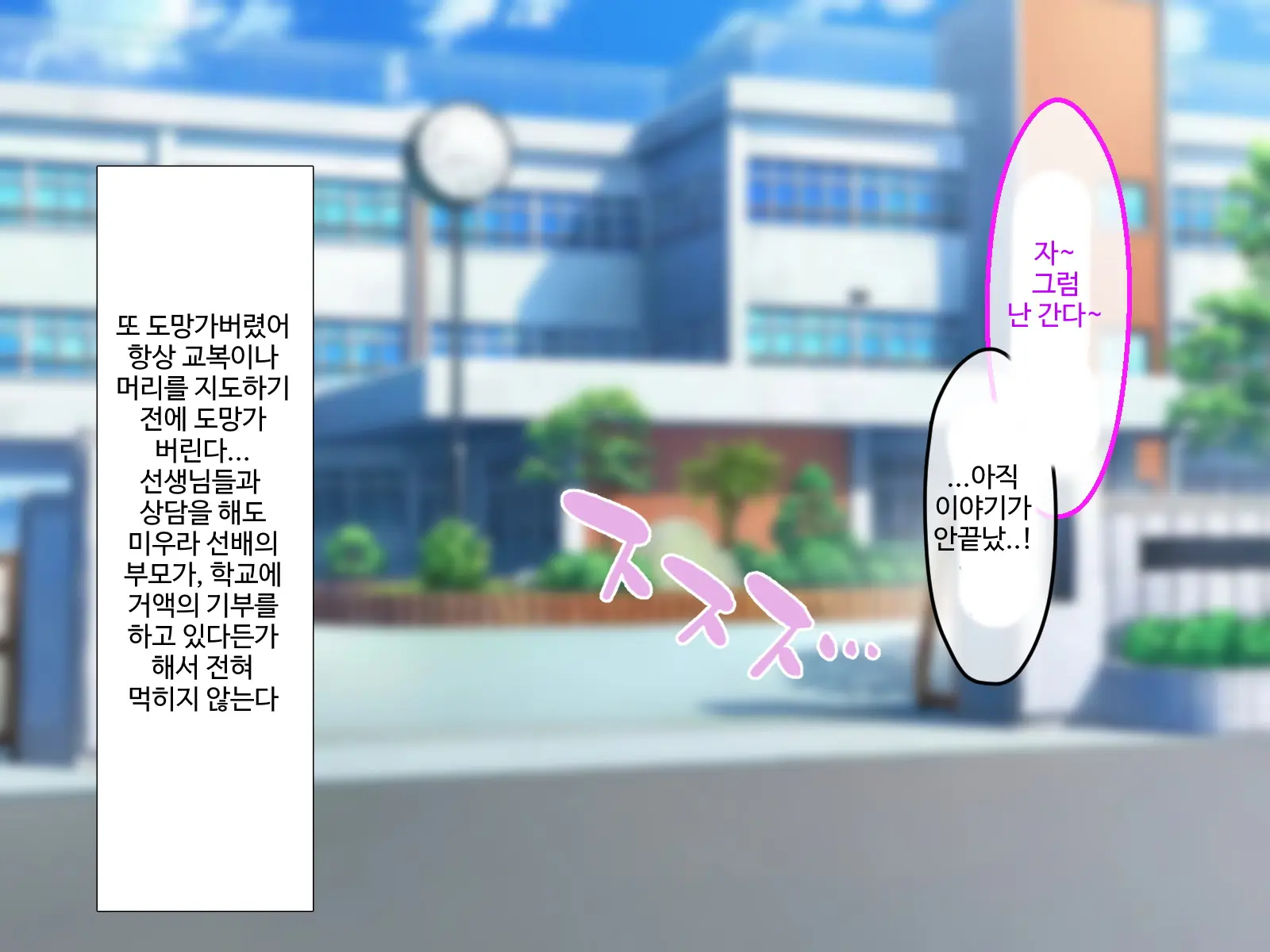 웹툰 이미지 238