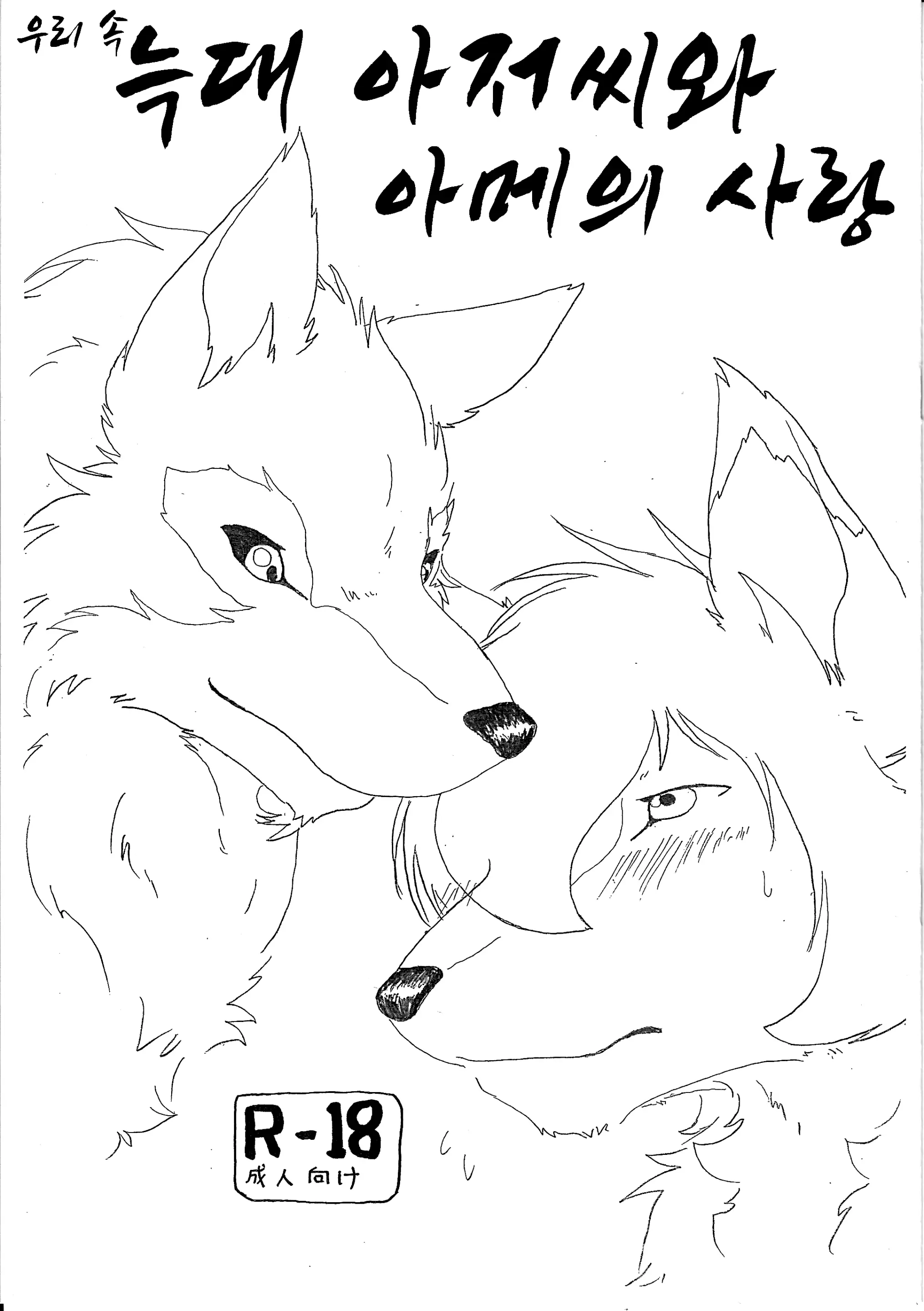 웹툰 이미지 1