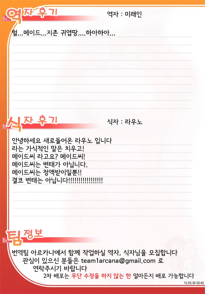 웹툰 이미지 8